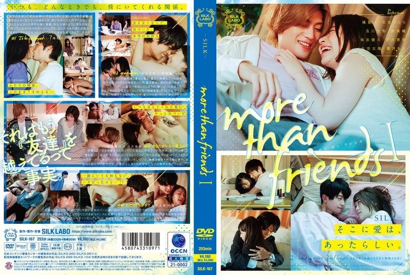 超过朋友1 花音うらら,原美織,沙月恵奈等演员 SILK LABO