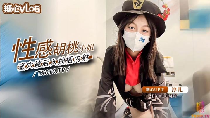 激情内射胡桃小姐的蜜穴侍奉精液填满骚穴的