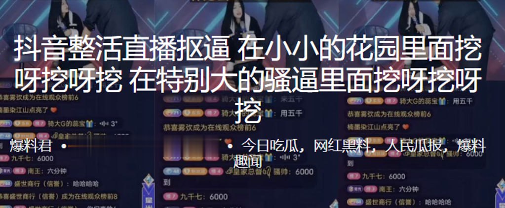 抖音整活直播抠逼在小小的花园里的面挖呀挖呀挖在特别大的骚逼里面挖呀挖呀挖0